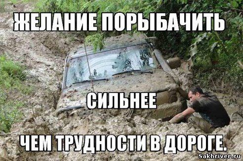 кто собирается на рыбалку кто собирается на рыбалку